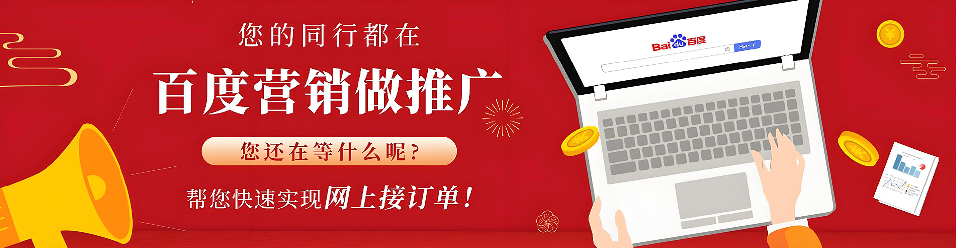 绵阳百度推广返点
